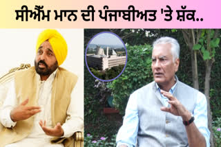 Why should the entire Punjab suffer the punishment of Bhagwant Maan's mistake: sunil jakhar