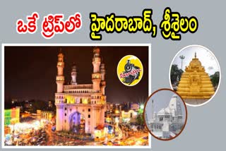 IRCTC Highlights of Hyderabad with Srisailam