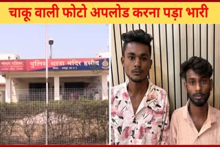 RAIPUR POLICE ARRESTED ACCUSED