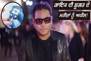 AR RAHMAN ON WORLD DIABETIES DAY