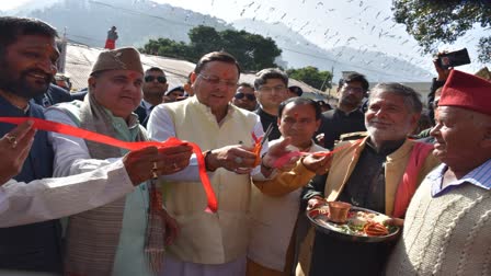 INAUGURATION OF GAUCHAR FAIR