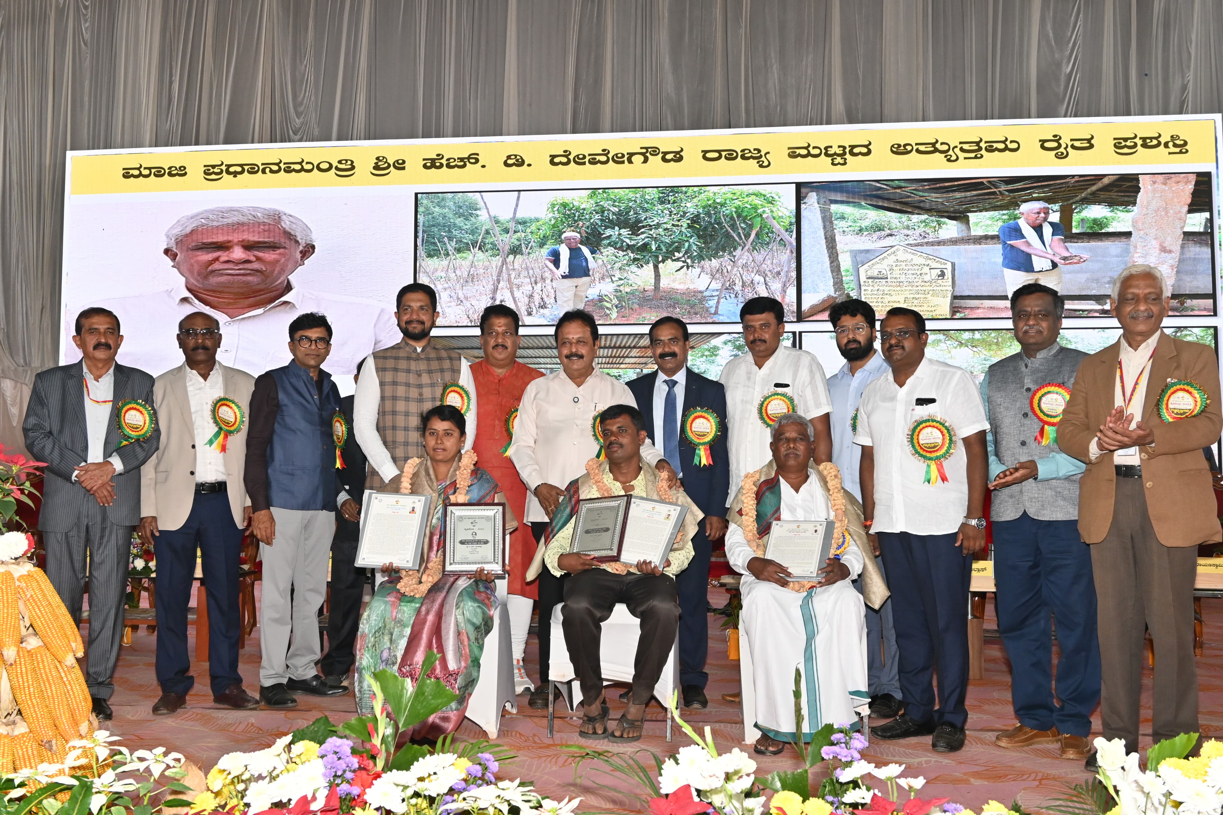 State Level Best Farmer Award