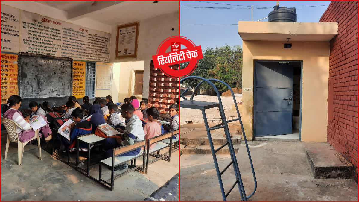 reality-check-of-government-schools-of-kurukshetra