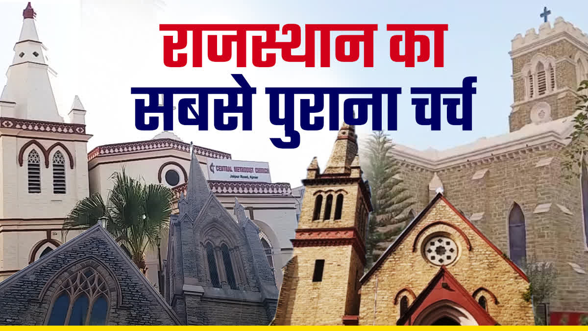 first church in rajasthan