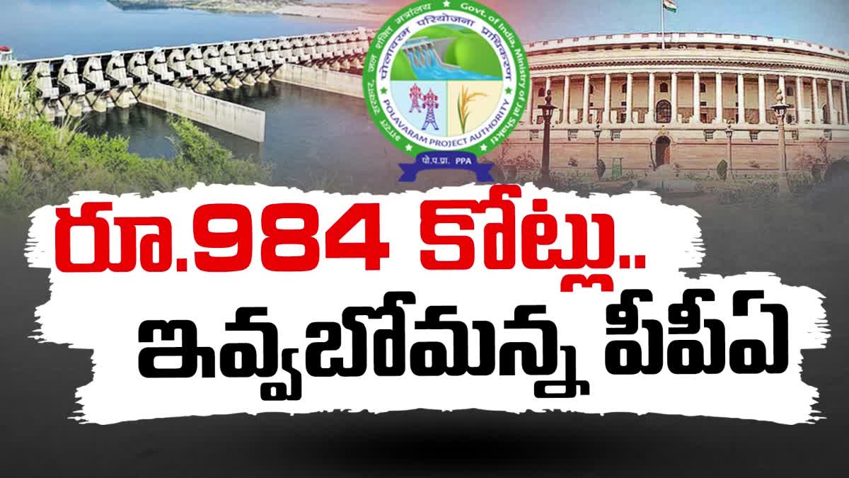 PPA_Rejected_Polavaram_Project_Bills