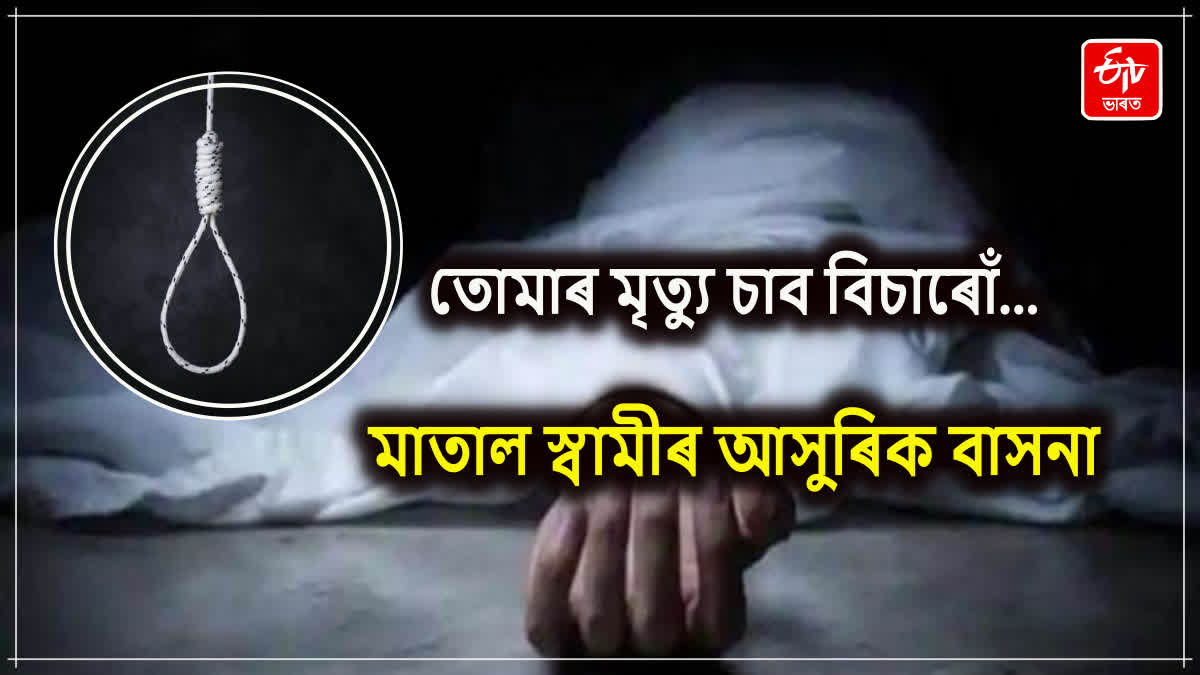 Husband recorded wife suicide video