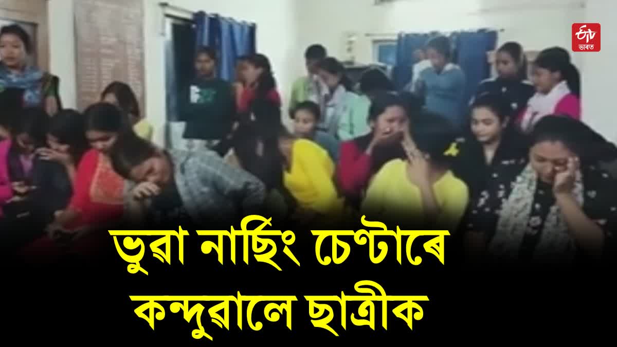 Fake Nursing Centre in Golaghat