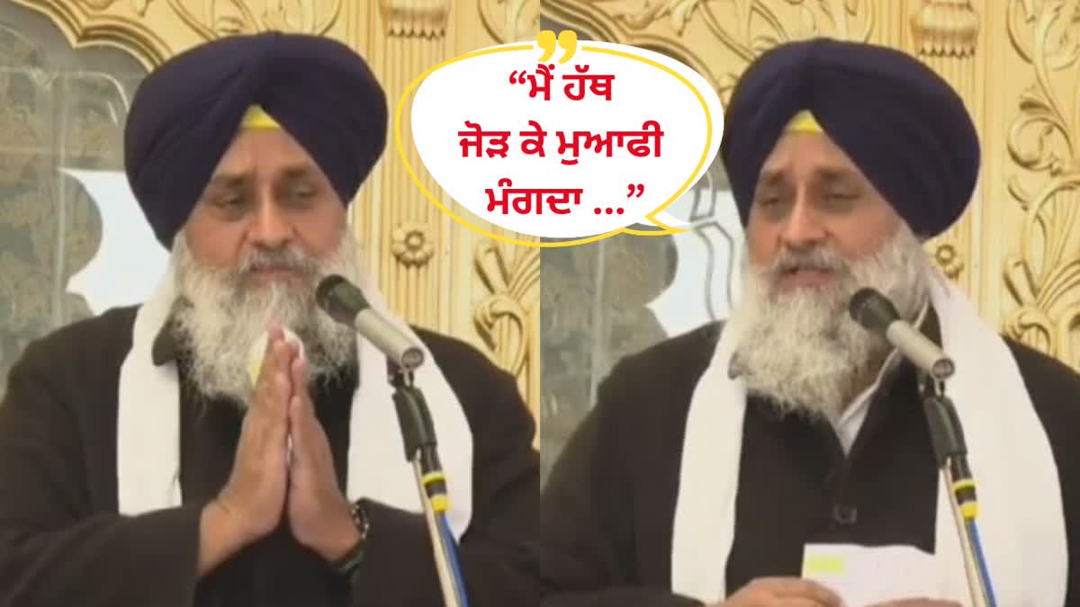 Sukhbir Badal Apologize