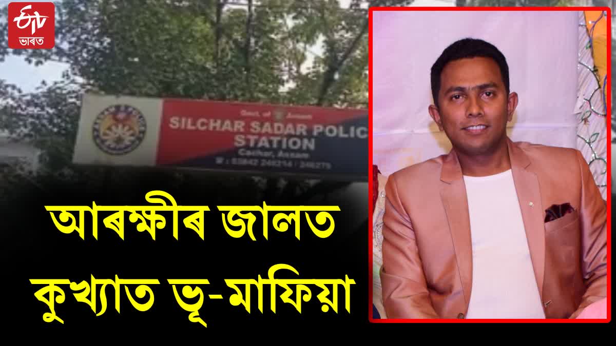 Silchar Police Detained Land Mafia