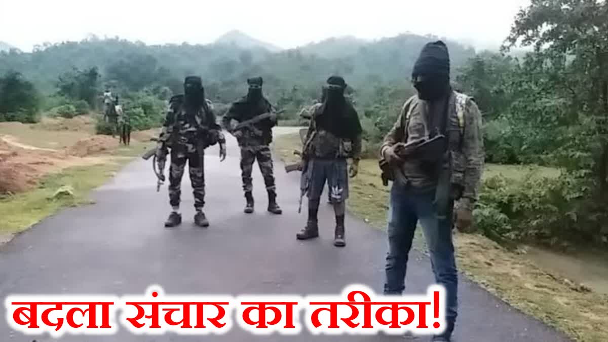 Maoists using social networking for communication in Palamu