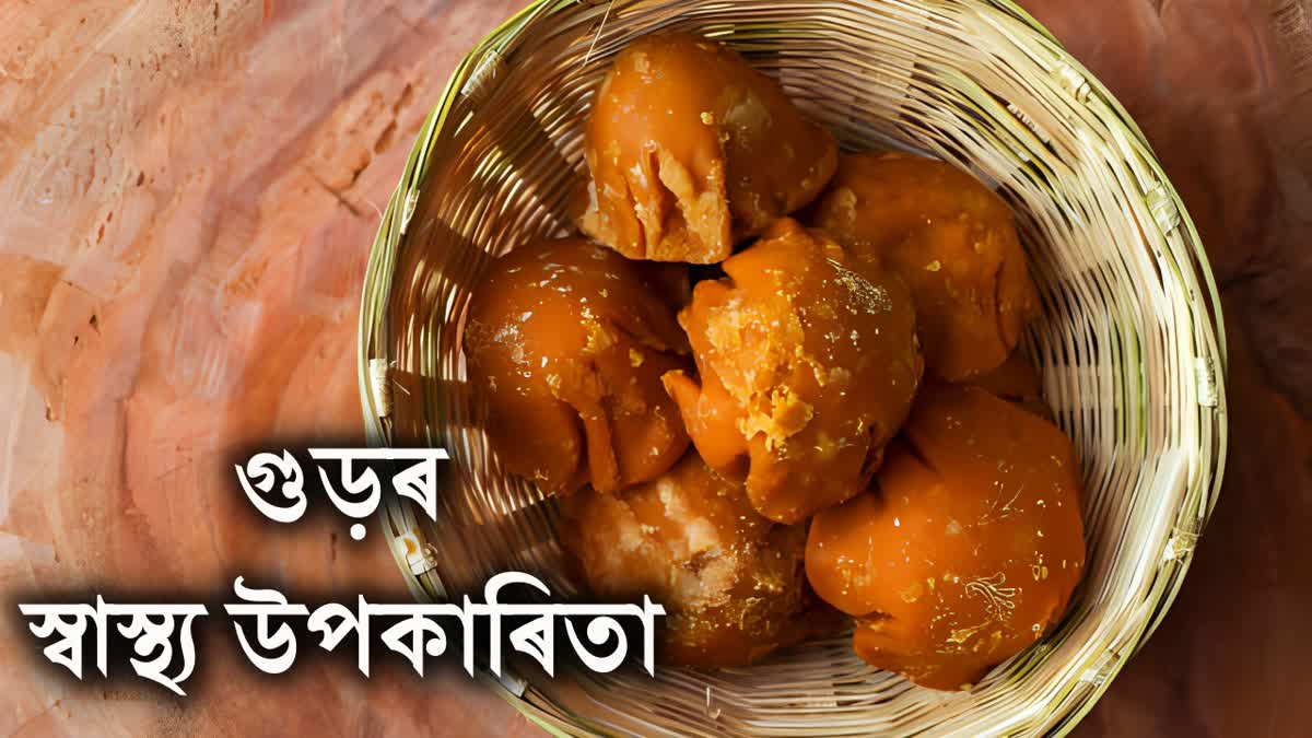 Jaggery protects the body from many diseases during cold days