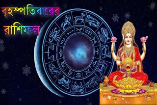 Horoscope in Bangla