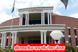 winter session of Jharkhand Assembly