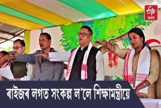 Bharat Sankalp Yatra program held in Dhemaji