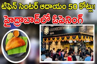 Rameshwaram Cafe New Branch