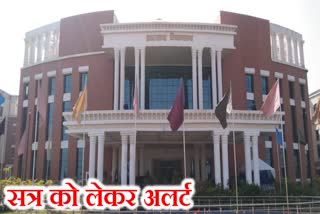 Ranchi Police alert regarding Jharkhand Assembly session after lapse of security in Lok Sabha