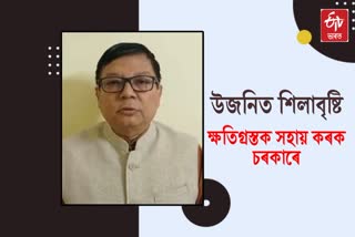 Debabrata Saikia appeal to Assam CM to help