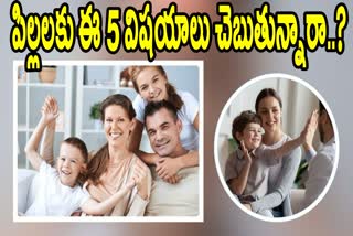 Good Parenting Tips in Telugu