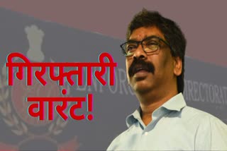 Arrest warrant against Hemant Soren