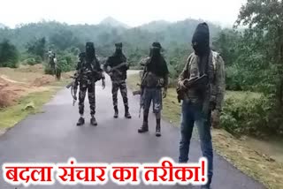 Maoists using social networking for communication in Palamu