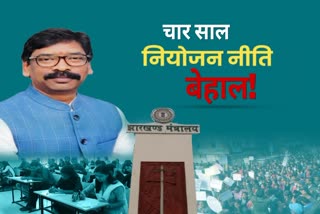 Opposition targeted Hemant government over appointment in Jharkhand in four years