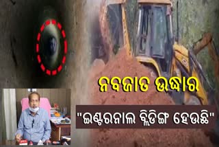 ଶିଶୁ କନ୍ୟାର ହେଲ୍‌ଥ ରିପୋର୍ଟ