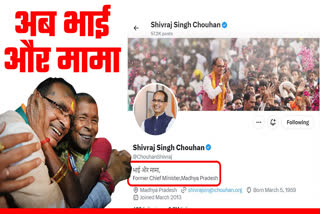 shivraj changed twitter profile