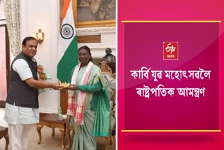 CM Himanta Bishwa Sarma meet president of India