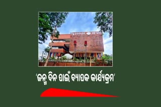 କାଲି ବିଜେଡି କାର୍ଯ୍ୟକାରିଣୀ; 26 ବର୍ଷ ପୂର୍ତ୍ତିରେ 26 ହଜାର ୟୁନିଟ ରକ୍ତ ସଂଗ୍ରହ ଲକ୍ଷ୍ୟ