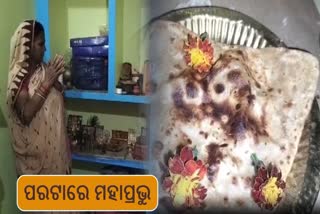 Kendrapara family worships Paratha