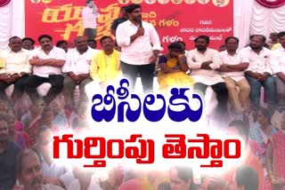 Lokesh Yuvagalam Padayatra in Anakapalli