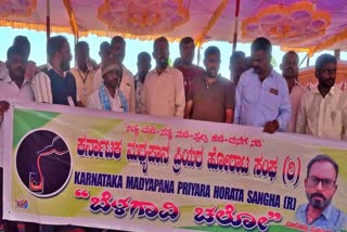 Protest by Karnataka Liquor Lovers Struggle Association