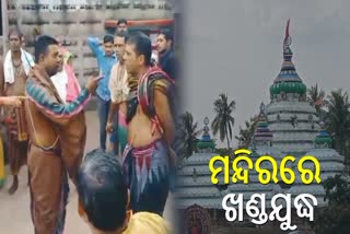 clash between servitors in Sarala Temple