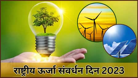 National Energy Conservation Day 2023