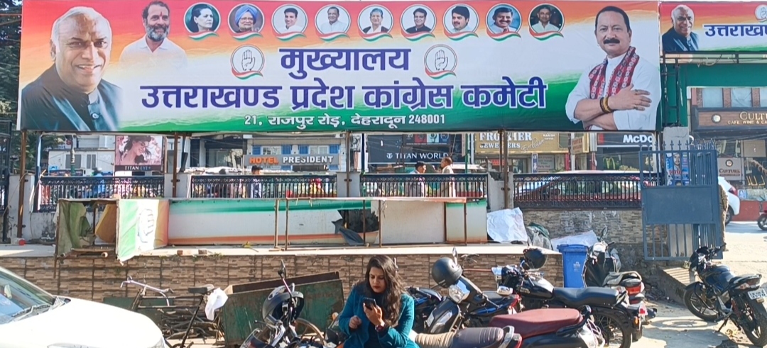 Uttarakhand Congress Office