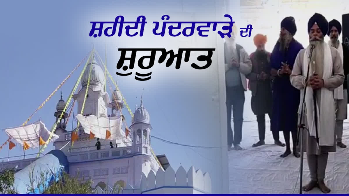 PARIVAR VICHHODA SAHIB