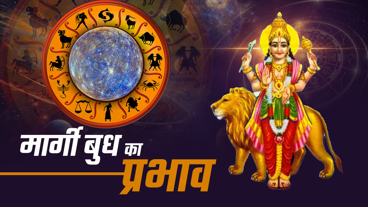 WEEKLY HOROSCOPE 16 TO 22 DEC 2024