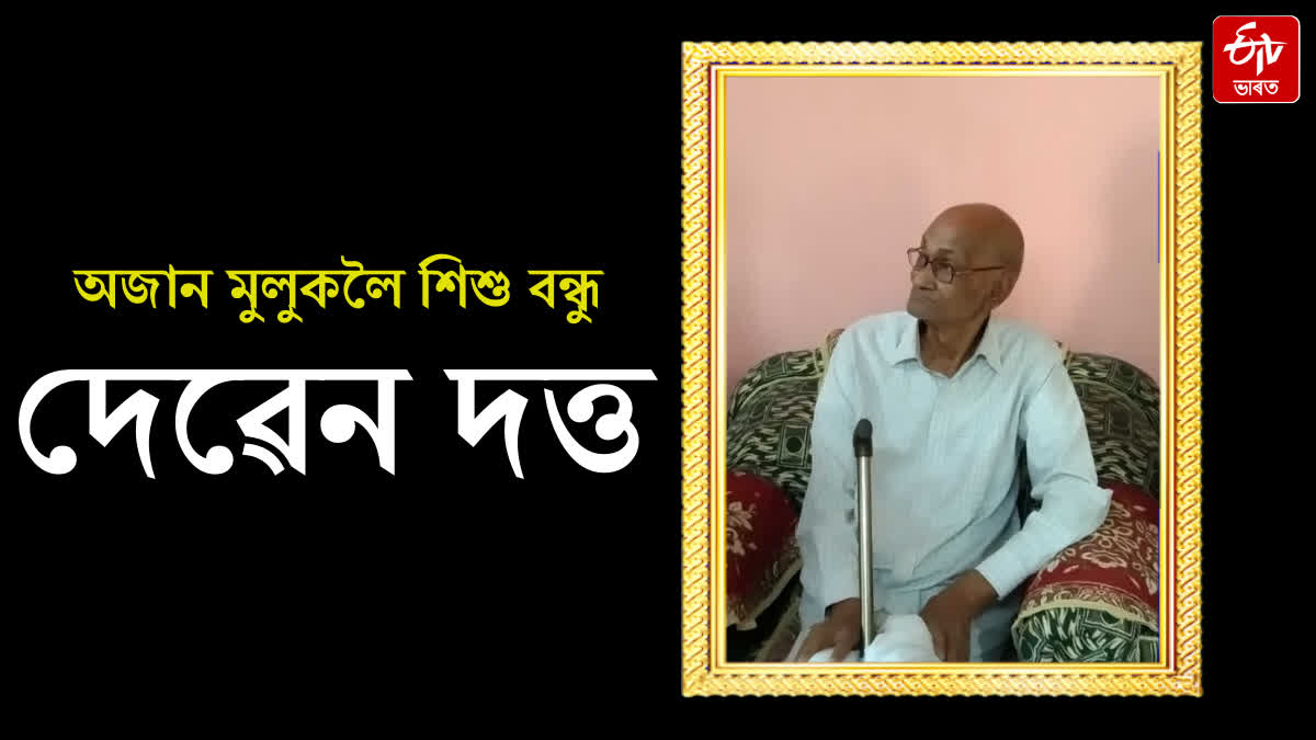 Deben Dutta the legend of All Assam Moina Parijat, passes away