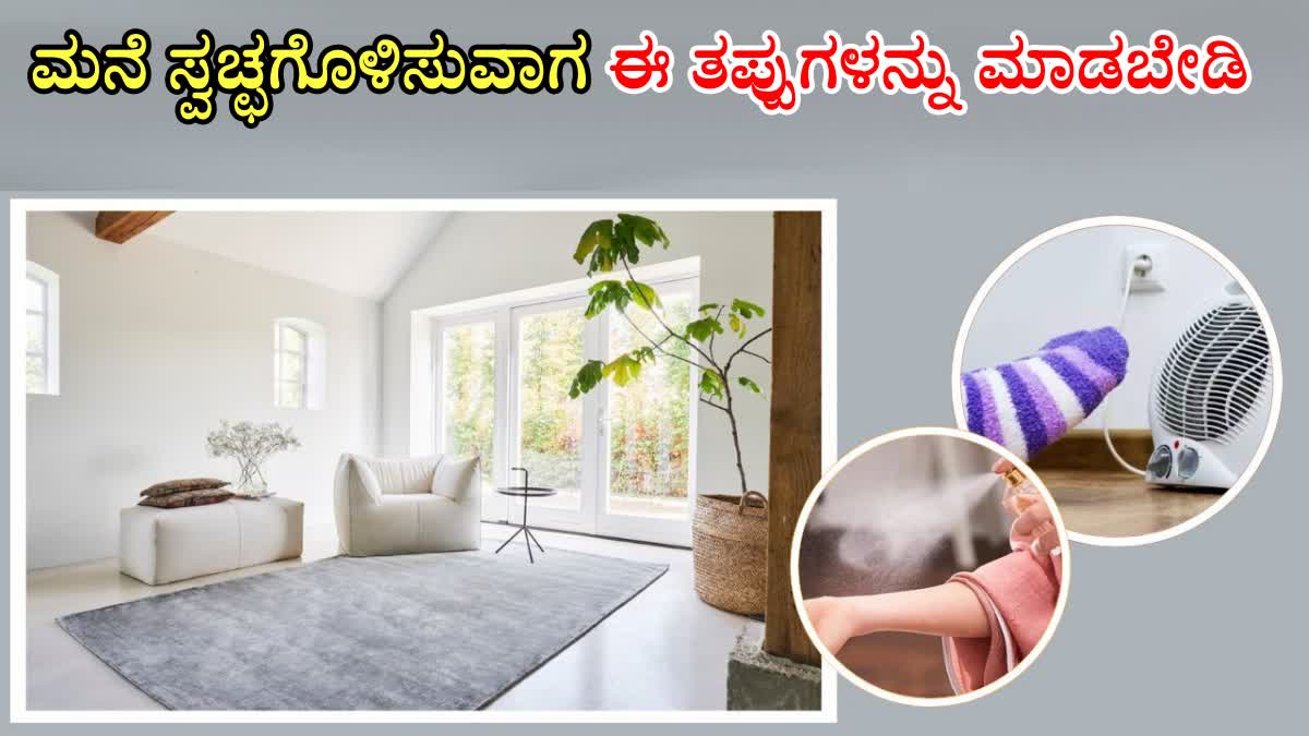 HOME CLEAING TIPS  HABITS TO AVOID TO CLEAN HOME  BEST WAYS TO CLEAN HOUSE  HOUSE CLEANING MISTAKE TO AVOID