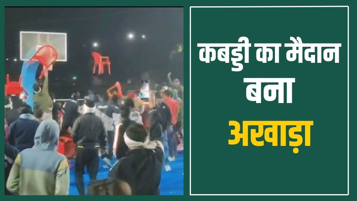 खिलाड़ियों ने एक दूसरे पर फेंकी कुर्सियां