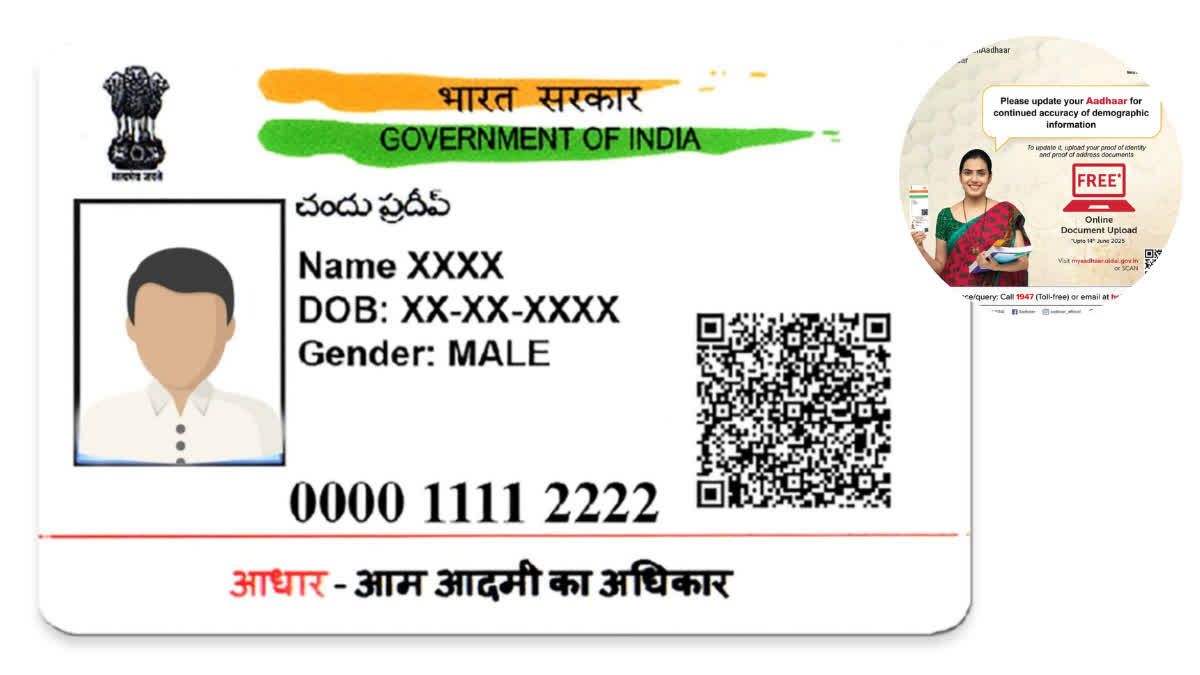 AADHAAR CARD