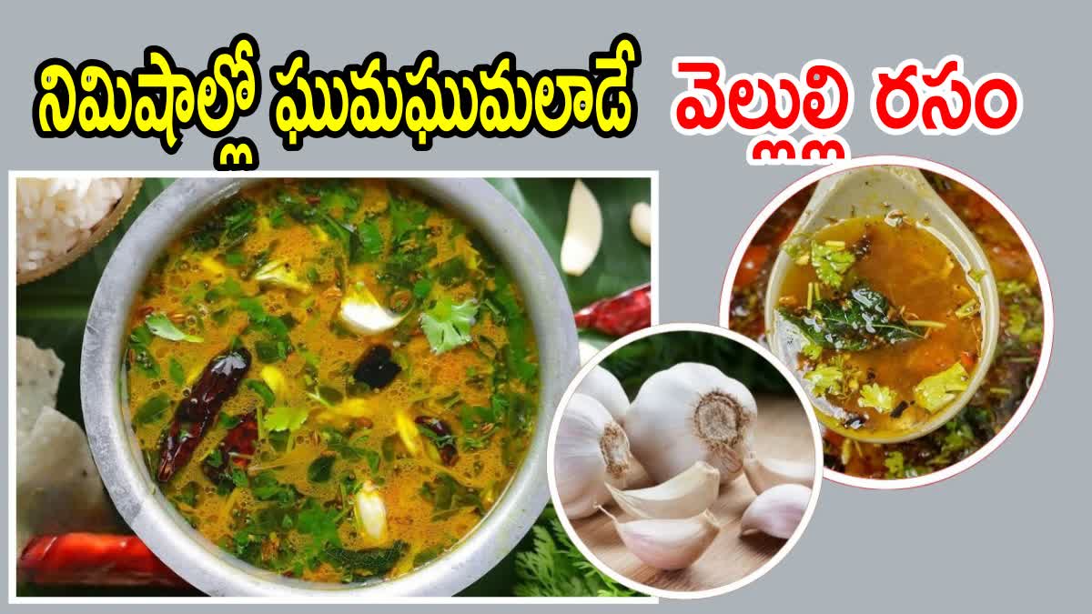 How To Make Garlic Rasam at Home