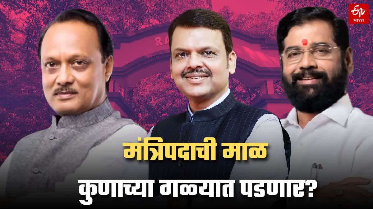 MAHARASHTRA CABINET EXPANSION