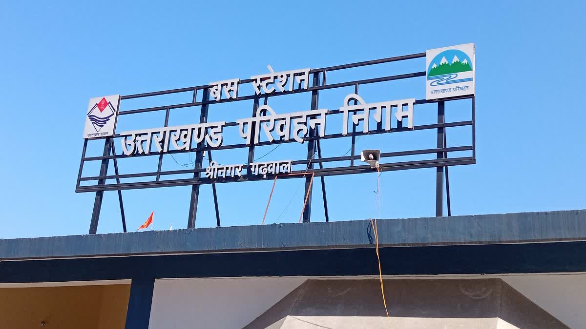 SRINAGAR ROADWAYS BUS DEPOT