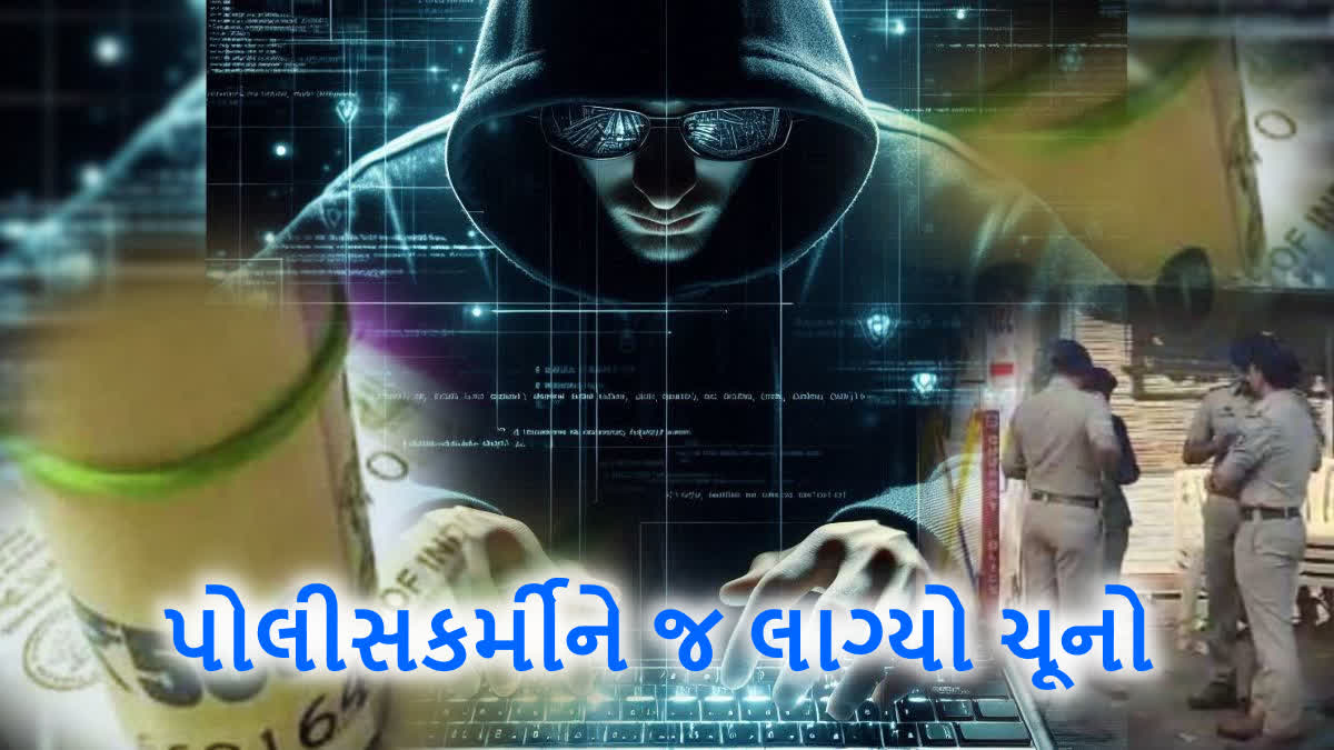 ભરૂચમાં પોલીસ કર્મચારીએ નોંધાવી ફરિયાદ