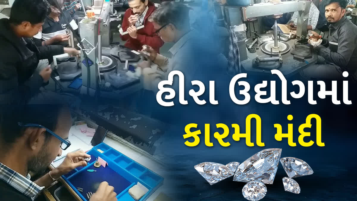 રત્ન કલાકારો અન્ય કામ મેળવવા બન્યા મજબૂર