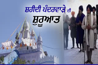 PARIVAR VICHHODA SAHIB