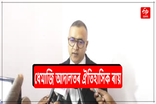 life imprisonment in Dhemaji