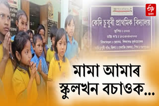 Jonai school children appeal Assam CM to save school