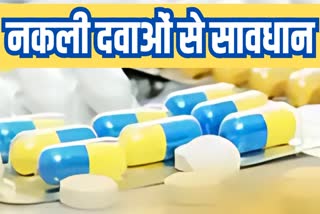 Beware of fake medicines